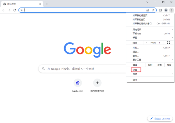 怎么打开chrome浏览器插件商店4