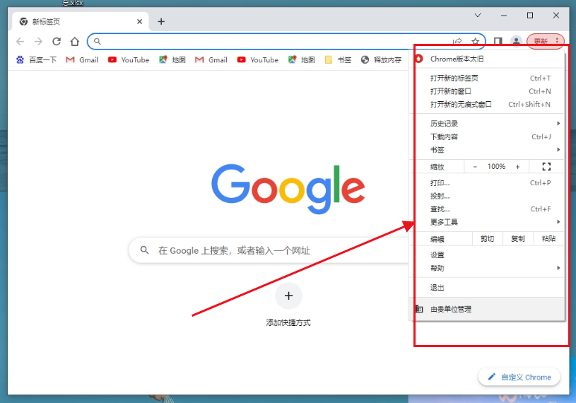 google浏览器版本在哪里查看4