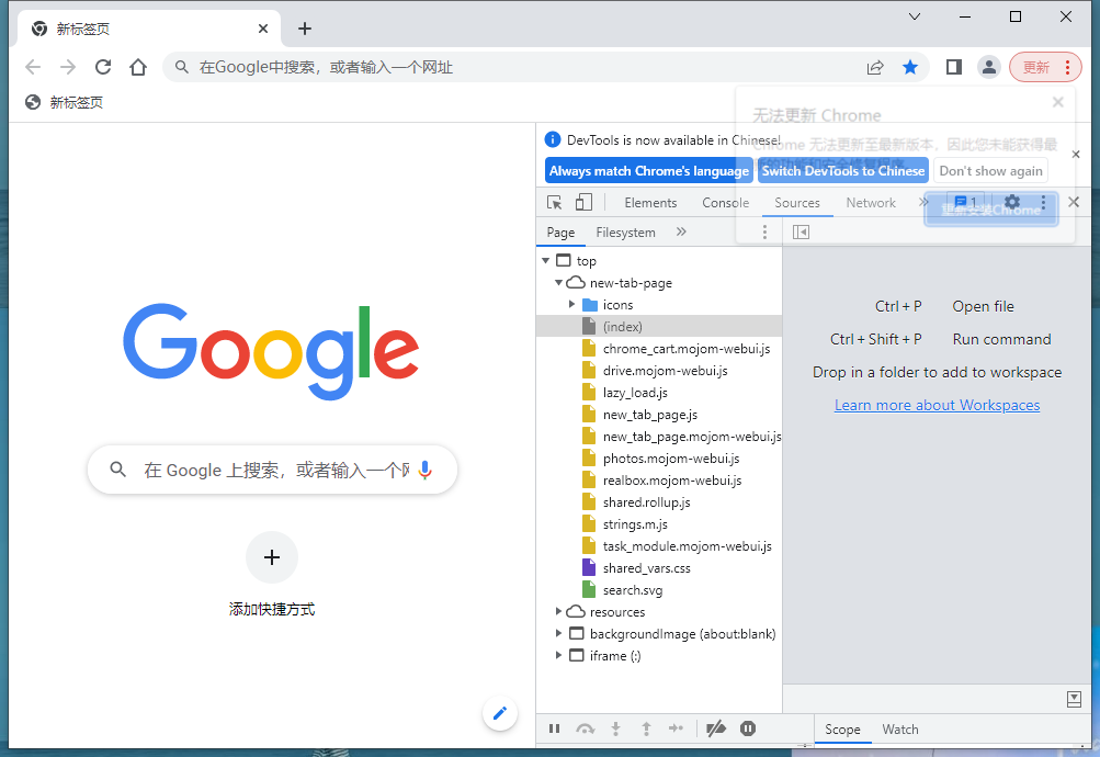 google浏览器如何关闭缓存功能3