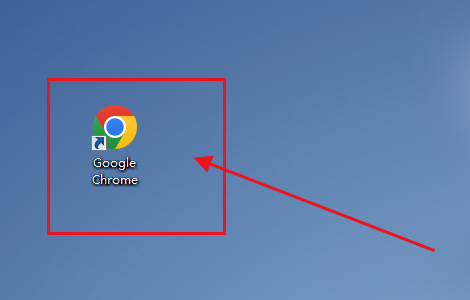 电脑桌面找不到谷歌浏览器了怎么办4