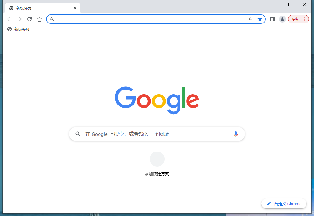 google chrome如何添加信任站点2