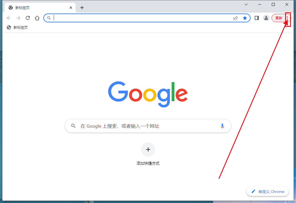 google chrome如何添加信任站点3