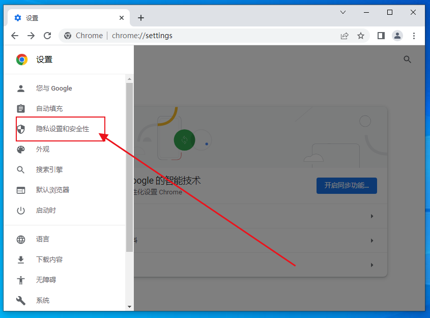 chrome浏览器上网提示cookie被禁用怎么回事4