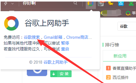 Google浏览器无法正常使用搜索功能怎么办7