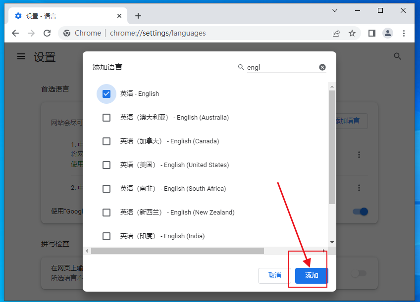 谷歌浏览器中文如何改成英文7