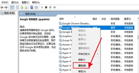 设置Google Chrome浏览器自动更新步骤分享10