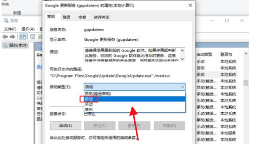 设置Google Chrome浏览器自动更新步骤分享14