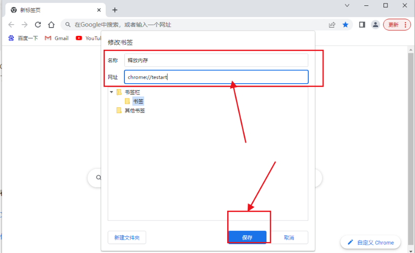 chrome浏览器内存占用过高怎么办3