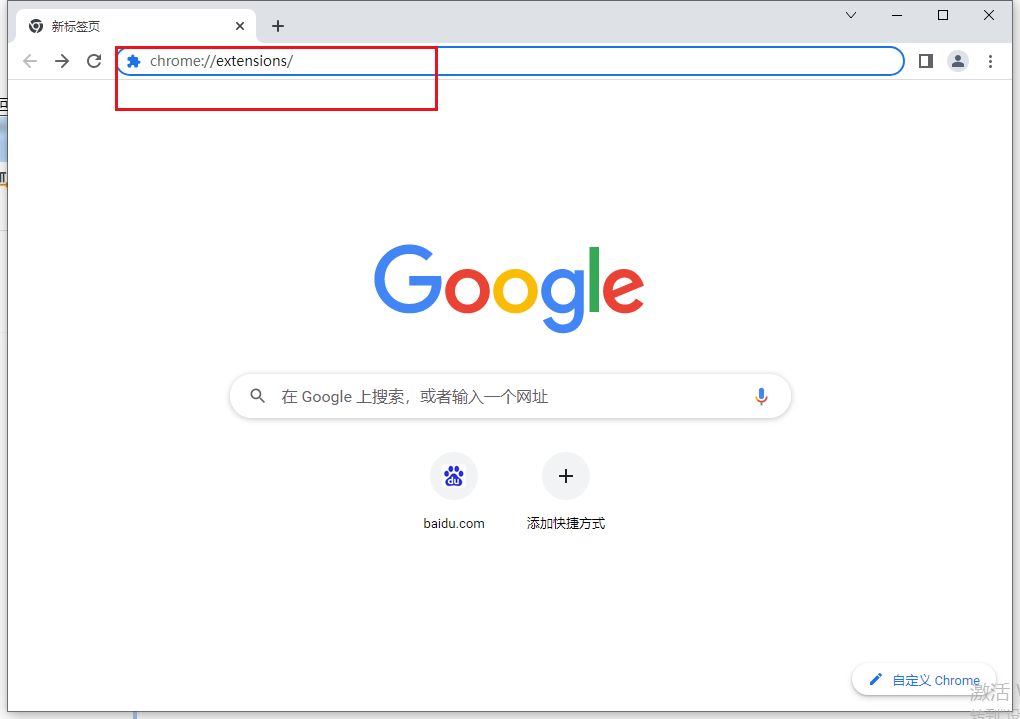 chrome浏览器无法拖拽安装插件怎么办3