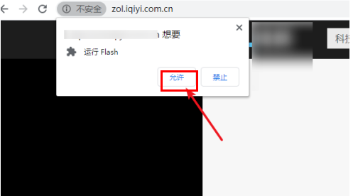 谷歌浏览器adobe flash player已被屏蔽怎么办8