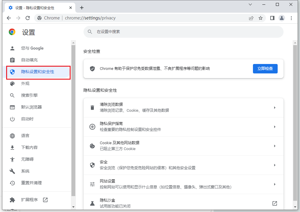 google chrome浏览器怎么关闭网站闲空检测4