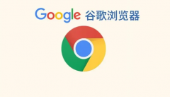 chrome浏览器是谷歌吗