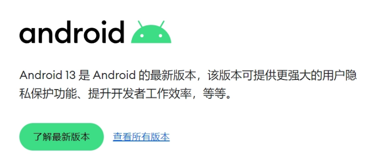 谷歌推出安卓 13 QPR2 Beta 3.1 版本，修复了两个bug1