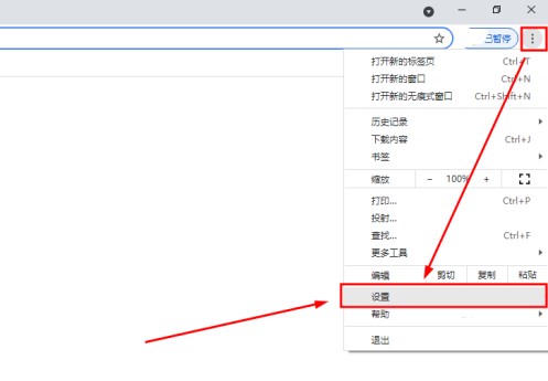 Html格式收藏夹怎么导入谷歌浏览器2