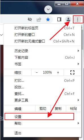 谷歌浏览器怎么禁止扫描下载的文件2