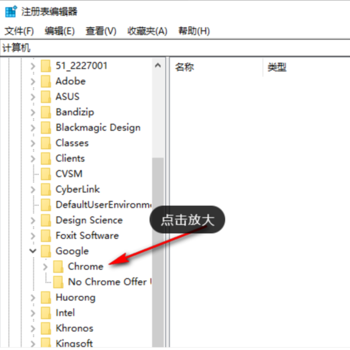 谷歌浏览器崩溃怎么修复5