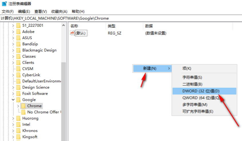 谷歌浏览器崩溃怎么修复6