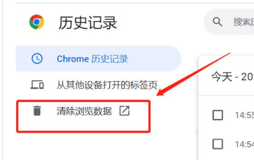 谷歌浏览器怎么删除历史记录4