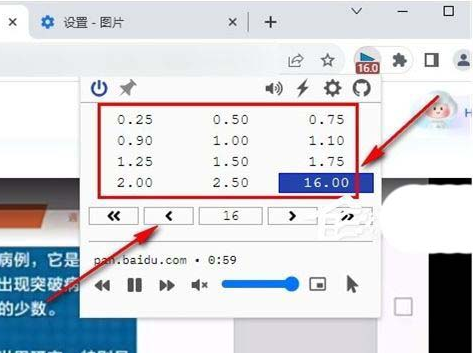 谷歌浏览器怎么倍速播放视频6