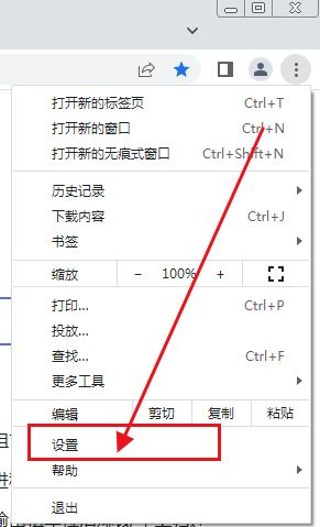 谷歌浏览器如何进行安全检查3