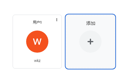 Windows中Chrome的多用户管理功能4