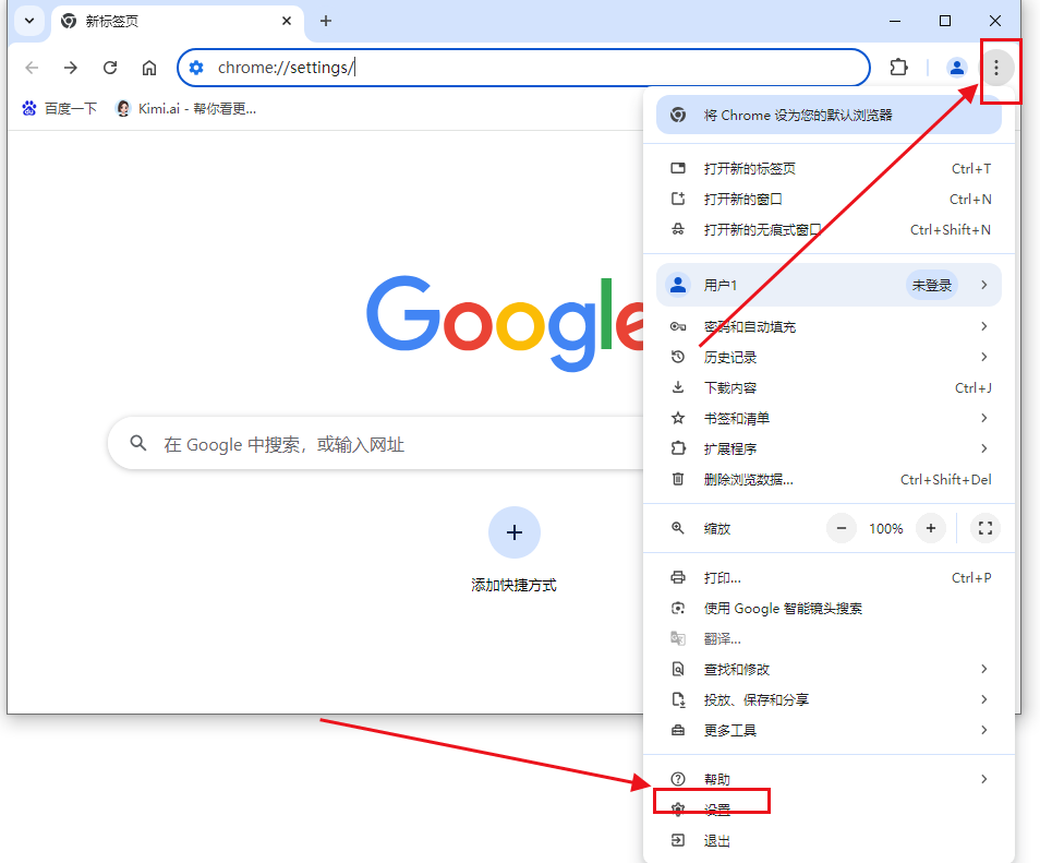 如何修复Windows中Chrome的扩展崩溃问题9