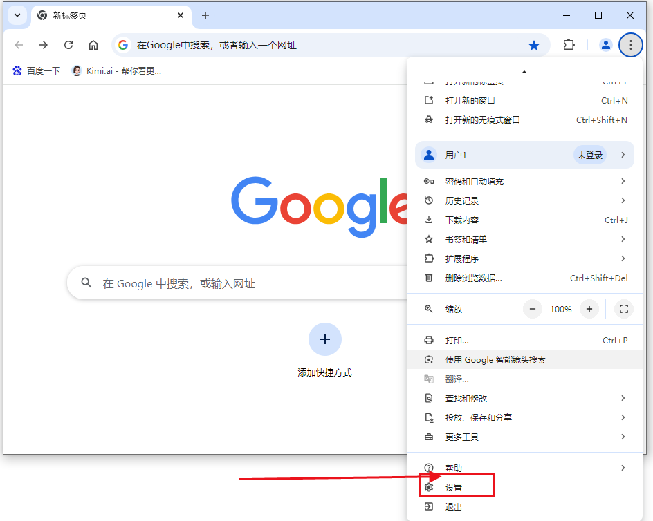 在Windows中配置Chrome的DNS预取功能4