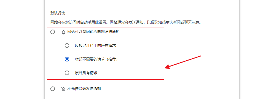 Chrome浏览器如何启用对外接设备的支持（如手柄、键盘）7