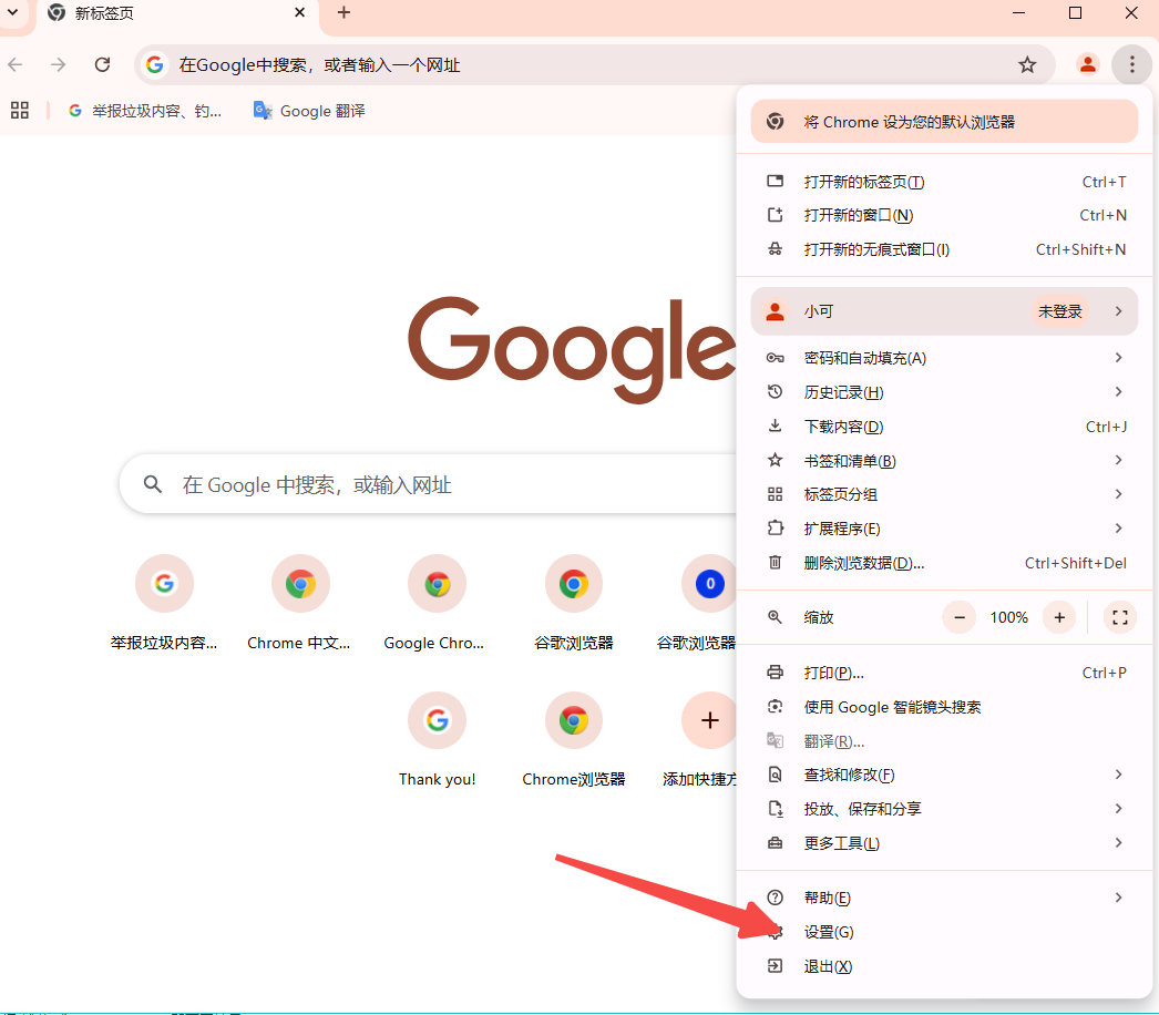 Chrome如何启用实时字幕功能4