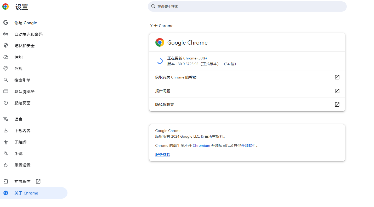 Chrome的加密选项如何设置5